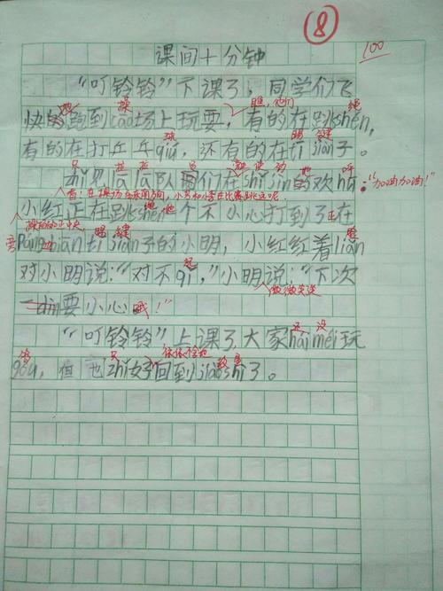 如何在句子中坚持不懈