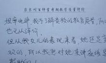 操行评语一年级