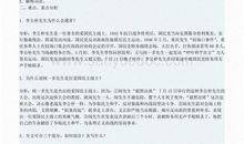 《最后一次演讲》读后感