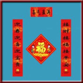 中国对联小学五年级