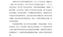 普通话3分钟演讲稿