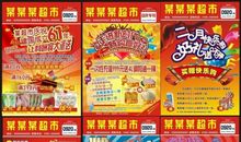 各种各样中秋国庆广告词汇集