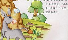 励志故事：不要表现得比别人聪明