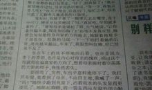 写人作文：秦梦含小传