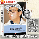 石铁生：理想的当代文学批评