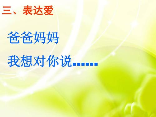 五年级作文：爸爸，我想告诉你...