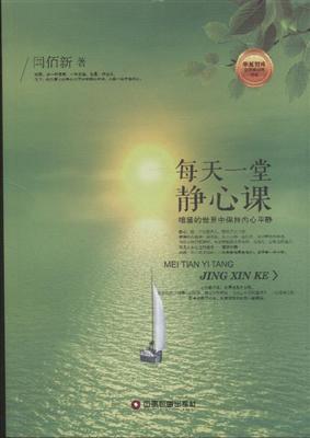 关于冥想的名言