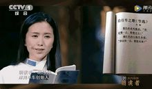 朗读者胡玮炜苏童《自行车之歌》