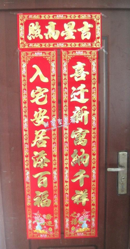 新房竣工对联系列2016