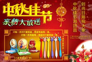 中秋礼品广告