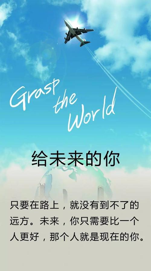 经典励志成功必读名言