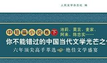 陈染：时光与牢笼