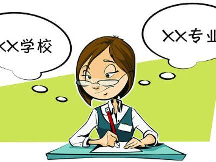 志愿者父母在2010年高考中需要避免的四大误解