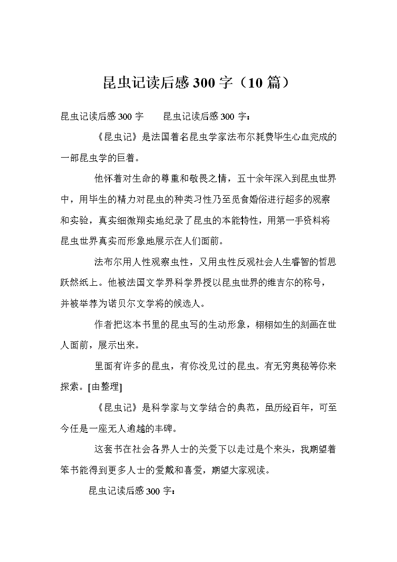 读了300字的母爱