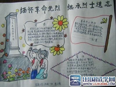 纪念烈士的句子