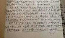 初中作文：我的亲密朋友