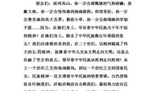 热爱工作演讲稿