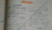 小学六年级上学期学生评语