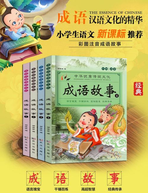 描述独特的成语