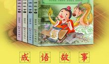 形容独一无二成语