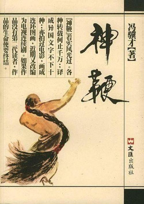 冯继才:我为什么写?