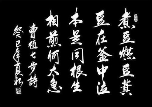 七步曲的诗意味