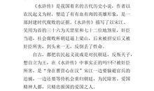 红日读后感300字