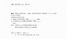 六年级差生操行评语精选