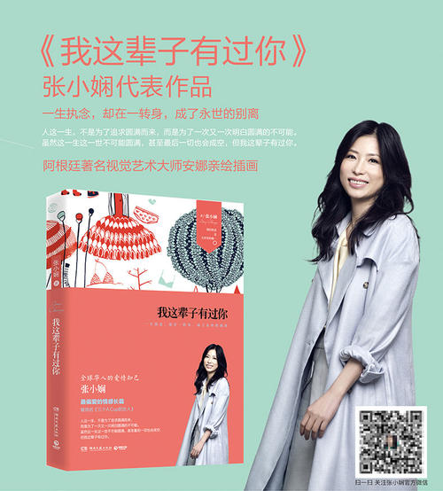 张小贤:另一个男人的角色