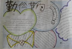 关于珍惜水的名言