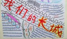 赞美长城的语句