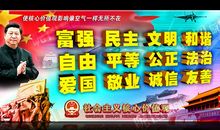 核心价值观名言警句