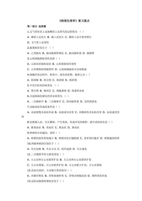 范爱农看完三百字