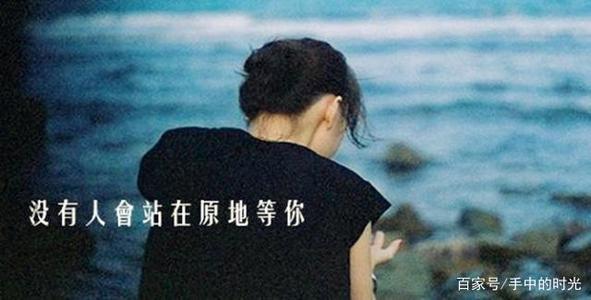 没有人在等你