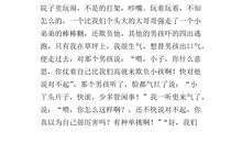 三年级作文：《成为最好的自己》