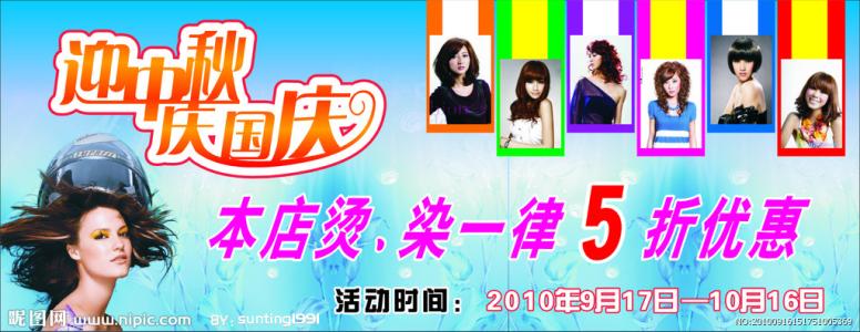 理发店新年广告