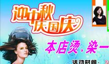 理发店新春广告词