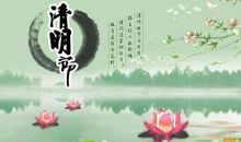 清明节的习俗_关于清明节的习俗_清明习俗