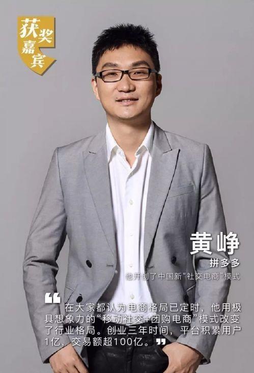 平多多·黄铮:争议后他如何野蛮成长