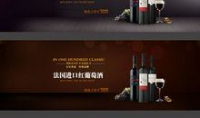 葡萄酒促销的广告语