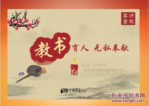 关于无私奉献的名言