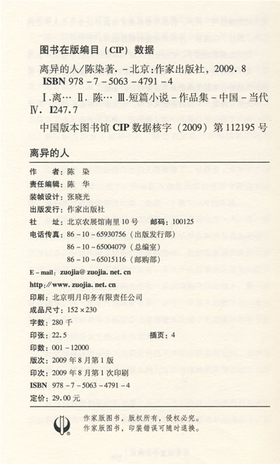 陈然:麦穗姑娘和寡妇