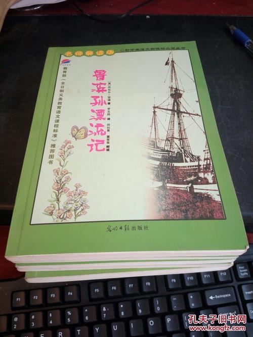 泰戈尔:儿童圣地5