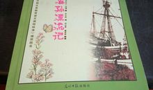 泰戈尔：儿童圣地5