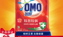 奥妙洗衣粉广告词