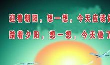 学校军训励志口号