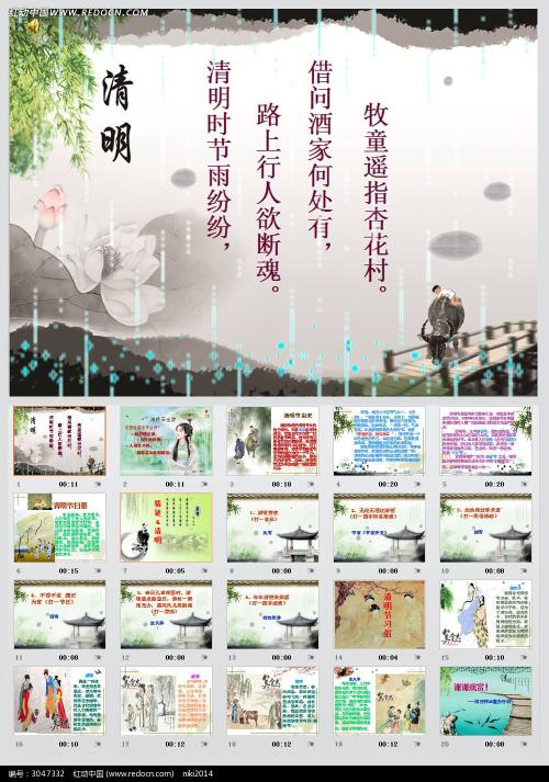 清明节的起源_清明的起源_关于清明节的起源