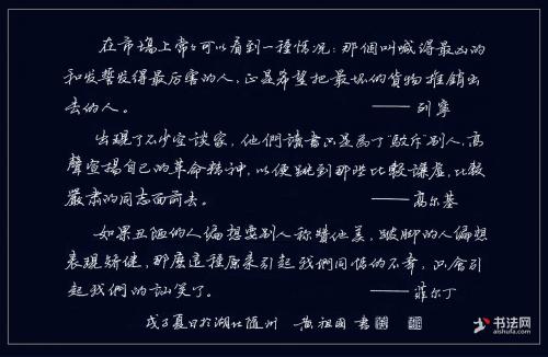 关于坏人的名言