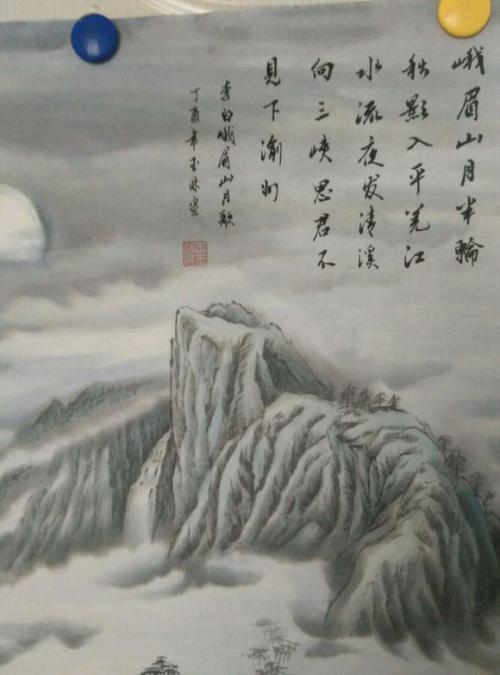 峨眉山月歌的诗意