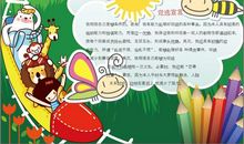 新学期自我介绍